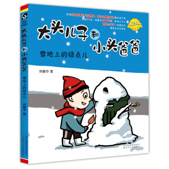 ѩ���ϵľG�c(di��n)��