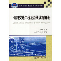 ��·��ͨ���̼��ؾ��O(sh��)ʩ��Փ