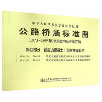 ��·�򺭘�(bi��o)��(zh��n)�D��1973�ꡫ1993�꣩���ýY(ji��)��(g��u)��(bi��o)��(zh��n)�D�R�� ���Ĳ���  �A(y��)��(y��ng)��������I�νM����б��