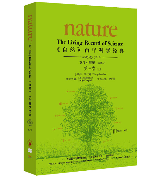 ����Ȼ������ƌW(xu��)��(j��ng)��(Ӣ�h��(du��)�հ�)���������ϣ�(1934-1945)��ƽ�b��