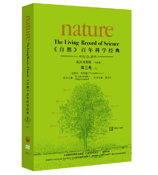 ����Ȼ������ƌW(xu��)��(j��ng)��(Ӣ�h��(du��)�հ�)���������£�(1934-1945)��ƽ�b��