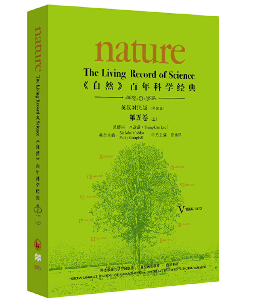 ����Ȼ������ƌW(xu��)��(j��ng)��(Ӣ�h��(du��)�հ�)��������ϣ�(1966-1972)��ƽ�b��