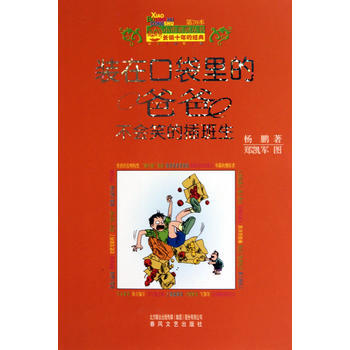 �b�ڿڴ���İְ�:����(hu��)Ц�Ĳ����