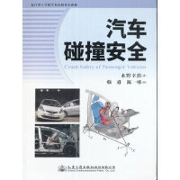 ��܇��ײ��ȫ