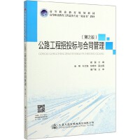 ��·������Ͷ��(bi��o)�c��ͬ��������2�棩