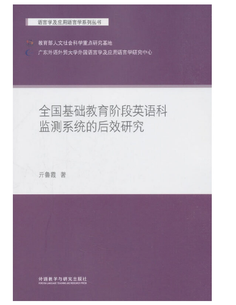 ȫ��(gu��)���A(ch��)�����A��Ӣ�Z(y��)�ƱO(ji��n)�y(c��)ϵ�y(t��ng)�ĺ�Ч�о�