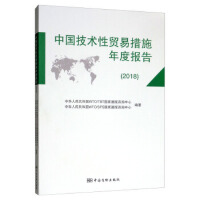 �Ї����g(sh��)���Q(m��o)�״�ʩ��Ȉ�棨2018��