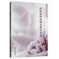 ����ԭ�ϼ���Ʒ�|(zh��)���z�(y��n)