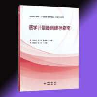 �t(y��)�W(xu��)Ӌ�����߽���(bi��o)ָ��:JJF 1033-2016��Ӌ����(bi��o)��(zh��n)����Ҏ(gu��)������ʩ�c��(y��ng)��