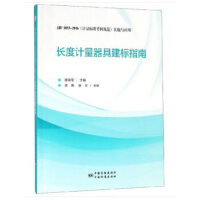 �L��Ӌ�����߽���ָ�ϣ�JJF 1033-2016��Ӌ���˜ʿ���Ҏ(gu��)������ʩ�c����