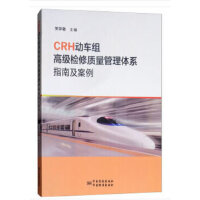 CRH��(d��ng)܇(ch��)�M�߼�(j��)�z���|(zh��)���wϵָ�ϼ�����