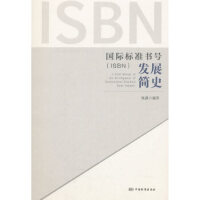 ���H��(bi��o)��(zh��n)��̖��ISBN���l(f��)չ��ʷ
