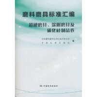 ĥ��ĥ�ߘ�(bi��o)��(zh��n)�R��  ��Ӳĥ����Ϳ��ĥ�߼�̼������Ʒ��