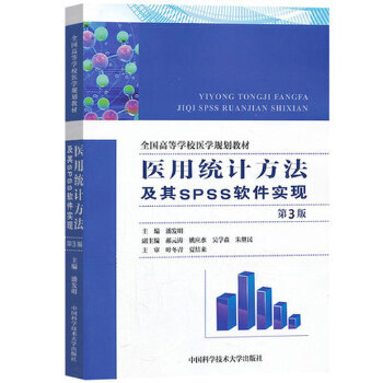 �t(y��)�ýy(t��ng)Ӌ(j��)��������SPSSܛ����(sh��)�F(xi��n)