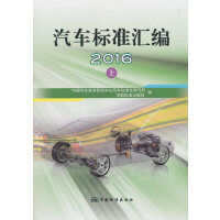 ��܇��(bi��o)��(zh��n)�R��2016(��)