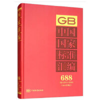 �Ї����Ҙ�(bi��o)��(zh��n)�R��  688 GB 32913��32922(2016���ƶ�)