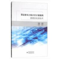 �I(y��ng)�\(y��n)��܇(ch��)Ӌ(j��)��Ӌ(j��)�r(ji��)Ӌ(j��)������ԭ�����z�y(c��)���g(sh��)