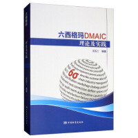 ������DMAIC��Փ�����`