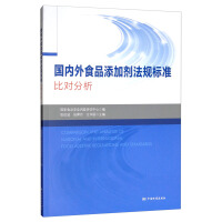 ����(n��i)��ʳƷ���ӄ���Ҏ(gu��)��(bi��o)��(zh��n)�Ȍ�(du��)����