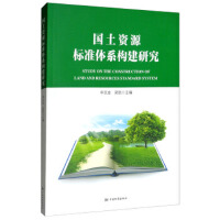 �����YԴ��(bi��o)��(zh��n)�wϵ��(g��u)���о�