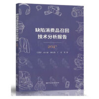 ȱ�����MƷ�ٻؼ��g(sh��)������棨2017�꣩