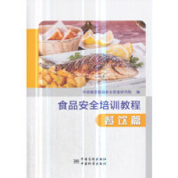 ʳƷ��ȫ��Ӗ(x��n)�̳�  ���ƪ