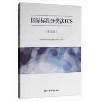 ���H��(bi��o)��(zh��n)���ICS