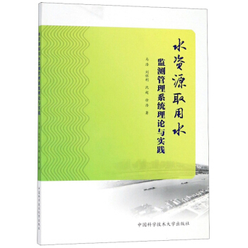 ˮ�YԴȡ��ˮ�O(ji��n)�y����ϵ�y(t��ng)��Փ�c��(sh��)�`