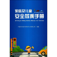 ��ͥ����ͯ��ȫ�{���փ�(c��)