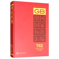 �Ї����Ҙ�(bi��o)��(zh��n)�R��  762 GB 35115��35145(2017���ƶ�)