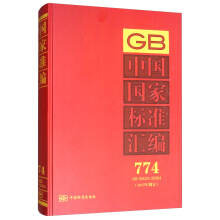 �Ї����Ҙ�(bi��o)��(zh��n)�R��  774 GB 35433��35464(2017���ƶ�)