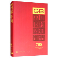 �Ї�(gu��)��(gu��)�Ҙ�(bi��o)��(zh��n)�R��  768 GB 35296��35313(2017���ƶ�)