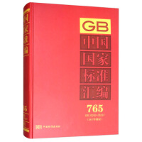 �Ї����Ҙ�(bi��o)��(zh��n)�R��  765 GB 35202��35237(2017���ƶ�)