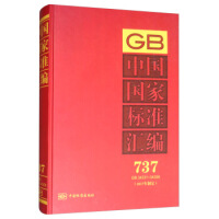 �Ї����Ҙ�(bi��o)��(zh��n)�R��  737 GB 34331��34358(2017���ƶ�)