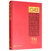 �Ї����Ҙ�(bi��o)��(zh��n)�R��  731 GB 34119��34142(2017���ƶ�)