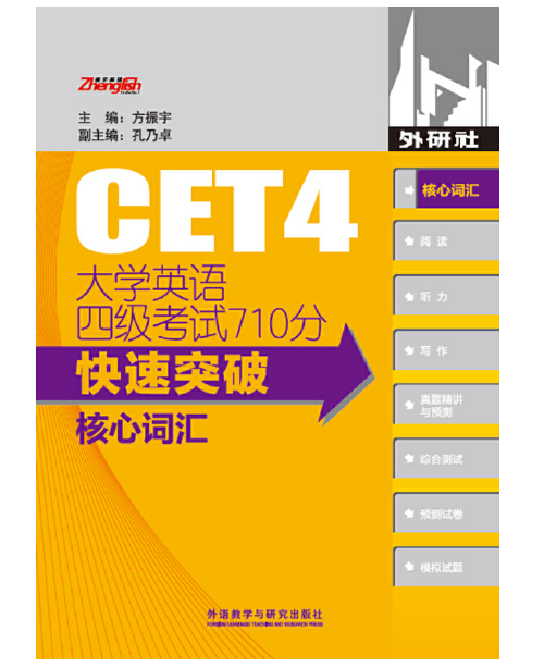 ��WӢ�Z�ļ���ԇ710�ֿ���ͻ�ƺ����~�R