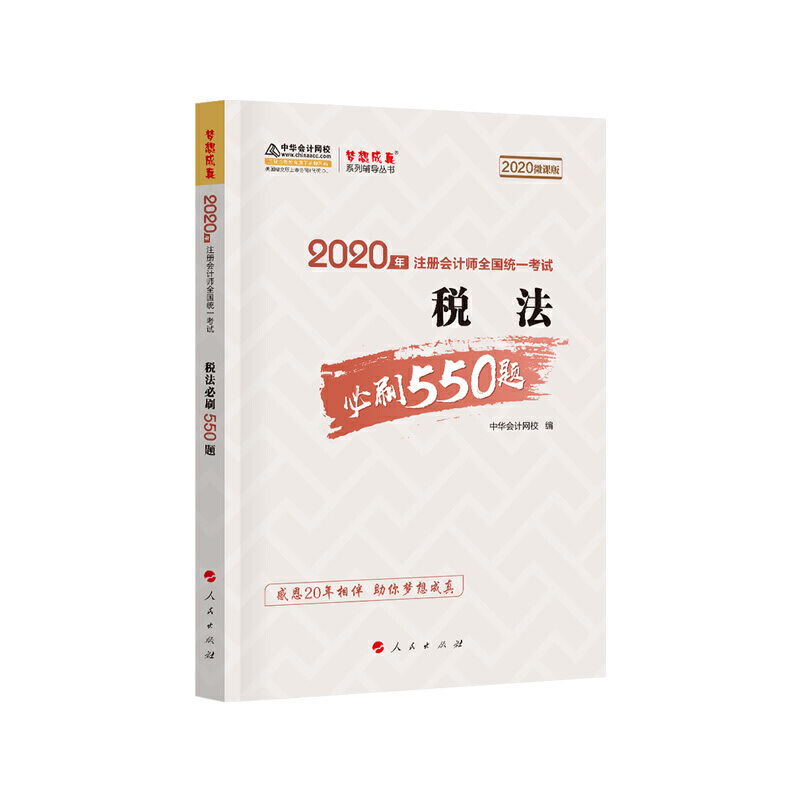 2020��ע�ԕ�Ӌ�� ��ԇ�̲��o��(d��o) ���A��Ӌ�W(w��ng)У ������ˢ550�} �������ϵ��