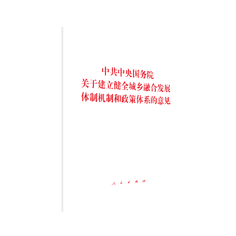 �й��������(w��)Ժ�P(gu��n)�ڽ�����ȫ���l(xi��ng)�ںϰl(f��)չ�w�ƙC(j��)�ƺ������wϵ����Ҋ