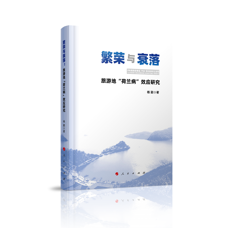 ���s�c˥�䣺���εء����m����Ч��(y��ng)�о�