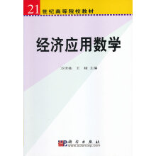 ��(j��ng)����(y��ng)�Ô�(sh��)�W(xu��)