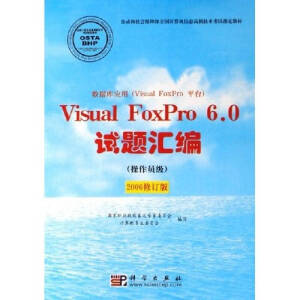 Visual FoxPro 6.0ԇ�}�R��(�����T��)(2006��ӆ��)