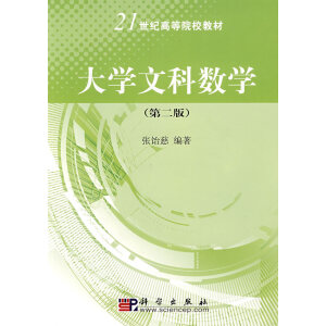 ��W(xu��)�ĿƔ�(sh��)�W(xu��)���ڶ��棩