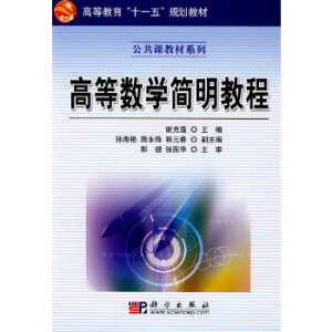 �ߵȔ�(sh��)�W(xu��)��(ji��n)���̳�