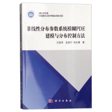 �Ǿ��Էֲ�����(sh��)ϵ�y(t��ng)ģ��PDE��ģ�c�ֲ����Ʒ���