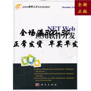 .NET Web����ܛ���_�l(f��)