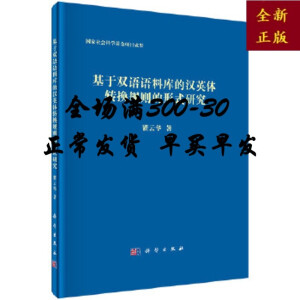 �����p�Z�Z�ώ�ĝhӢ�w�D�QҎ(gu��)�t����ʽ�о�