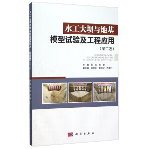 ˮ������c�ػ�ģ��ԇ�(y��n)�����̑�(y��ng)��