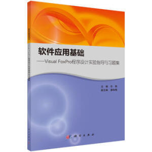 ܛ����(y��ng)�û��A(ch��)����Visual FoxPro �����O(sh��)Ӌ(j��)��(sh��)�(y��n)ָ��(d��o)�c��(x��)�}��