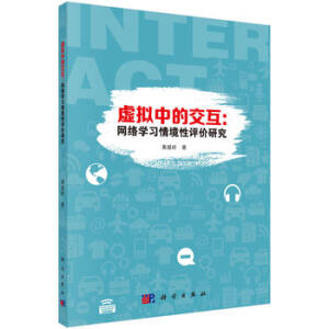 ̓�M�еĽ������W(w��ng)�j(lu��)�W(xu��)��(x��)�龳���u(p��ng)�r(ji��)�о�