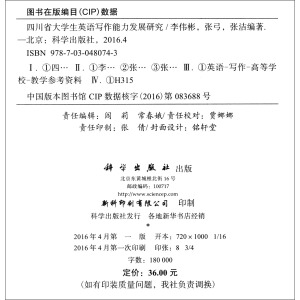 �Ĵ�ʡ��W(xu��)��Ӣ�Z���������l(f��)չ�о�